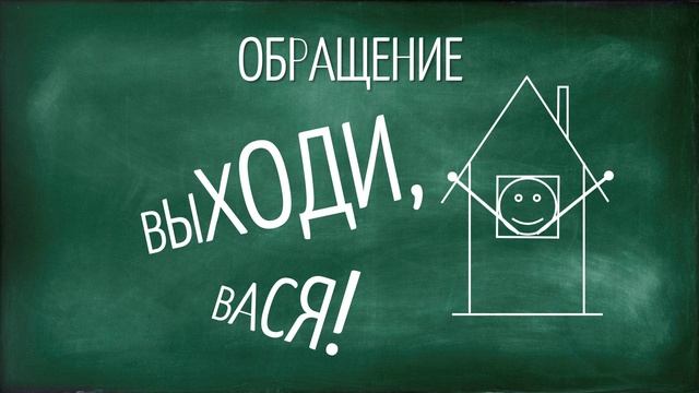 ПРАВИЛА РУССКОГО ЯЗЫКА смотреть онлайн