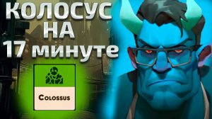 ЧТО ТВОРИТ АБРАМС ЧЕРЕЗ ФАСТ COLOSUS в DEADLOCK