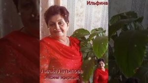 Лилия Латыпова-Әнкәй җырлый.