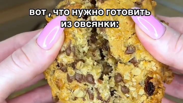 Рецепт Овсяного ПЕЧЕНЬЯ...🍪☕😋    в описании ✍️