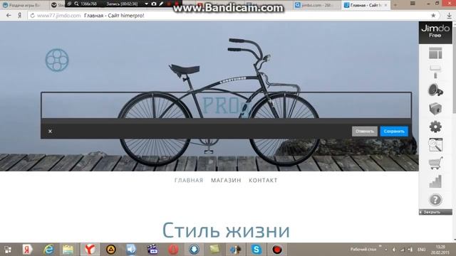 Как создать свой сайт смотреть онлайн