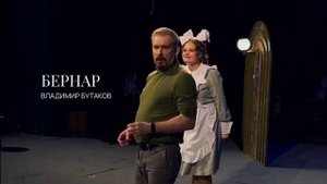 "Ох эта Анна", Кимрский театр драмы и комедии