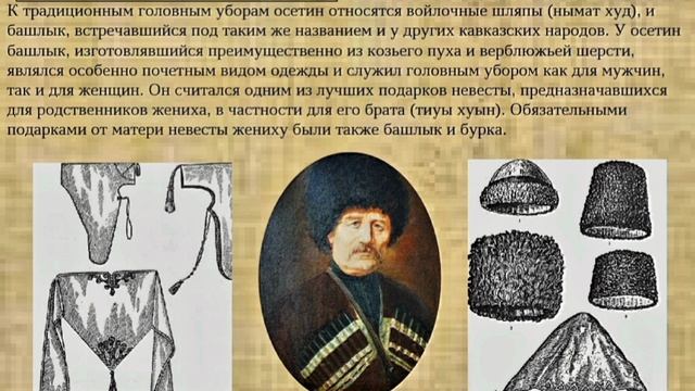 Осетинский_народный_праздничный_костюм#образование15#культура15#2025#зима#winter#snow#NewYear