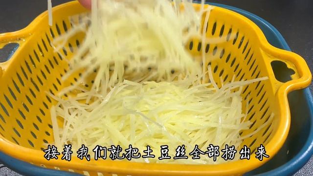 #酸辣开胃！老保姆傳授土豆絲家常做法，下飯必备，阿光廚房教你做 | 阿光廚房 #土豆絲 #家常做法 #酸辣开胃 #下飯必备 #阿光廚房 #美味煮意