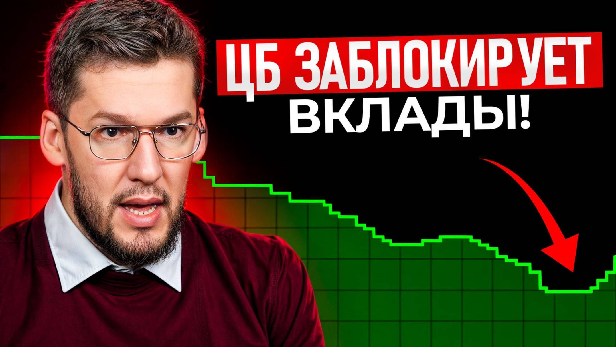 Какие денежные реформы ждут Россию? / Успей вывести деньги!