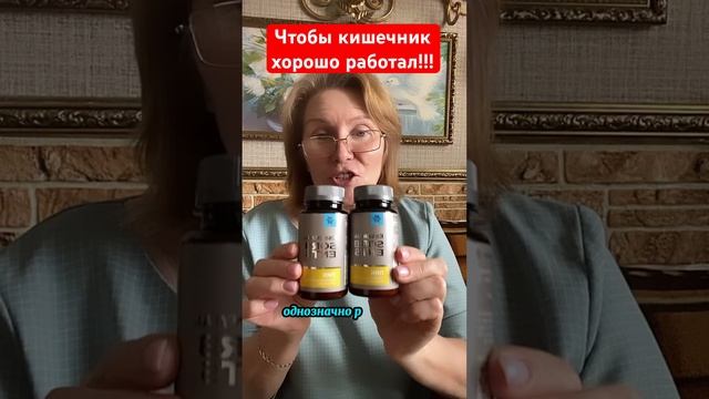 ЧТОБЫ КИШЕЧНИК ХОРОШО РАБОТАЛ!!!