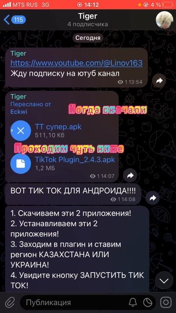 Тик ток, скачивания, тик ток мод, инстасамка, удачи!!! смотреть онлайн