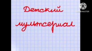 barboskiny intro