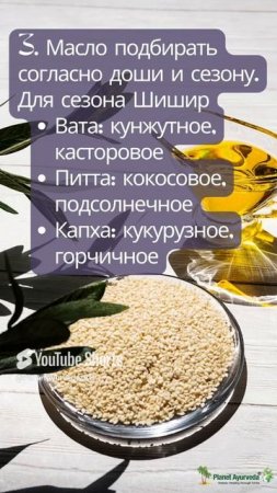 Абхьянга - с санскрита  умащение маслом #shortsvideo  #аюрведа #массаж #красота #женскоездоровье