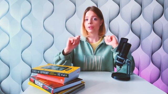 Топ 5 книг для дизайнеров и иллюстраторов. Особенно для начинающих спецов
