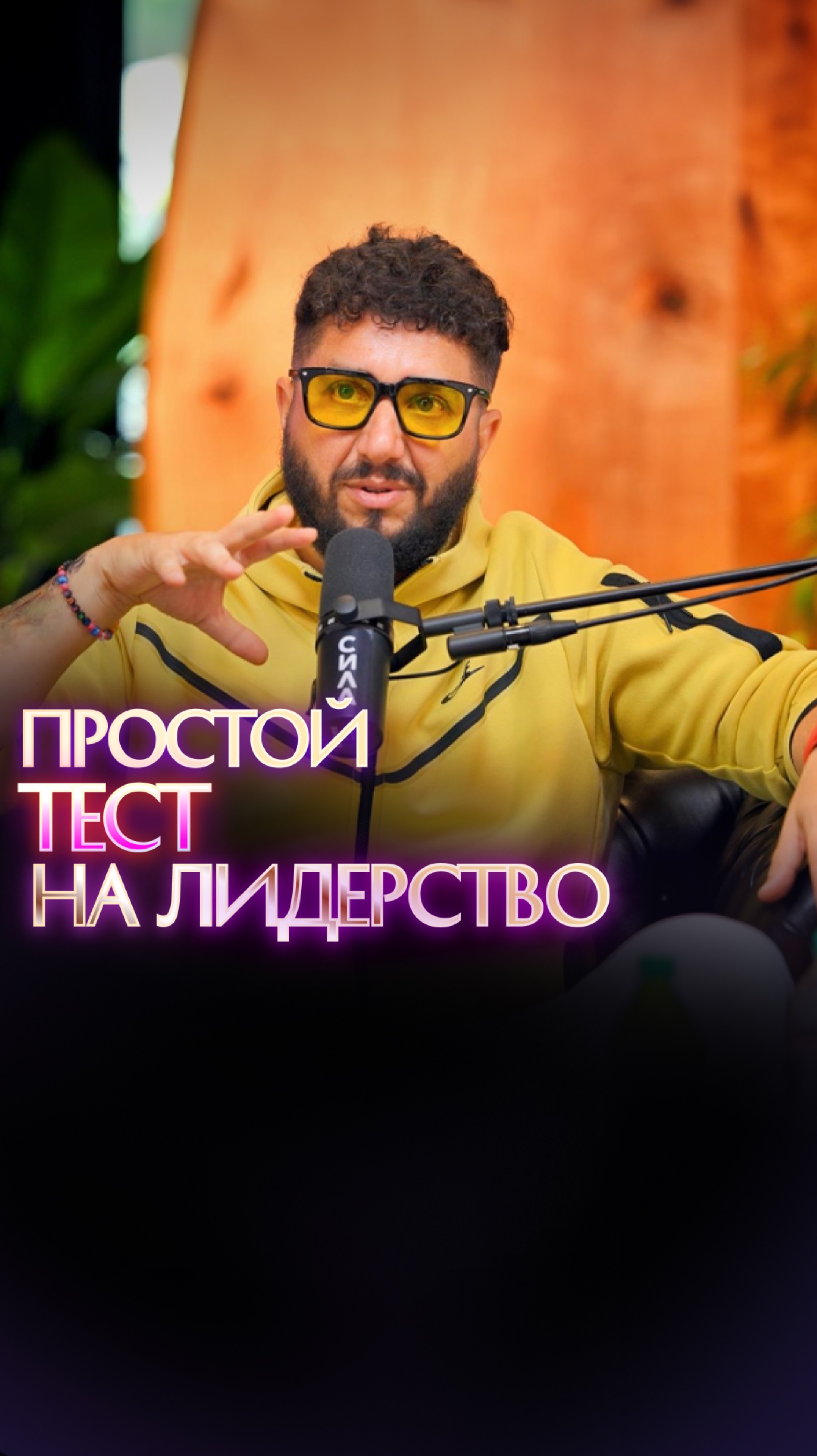 Простой тест на лидерство