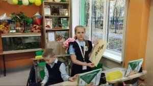 "Что общего у разных растений? " Окружающий мир. 1 класс.