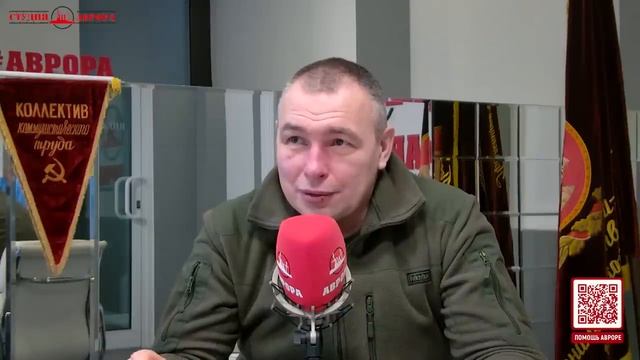 Радио Аврора
