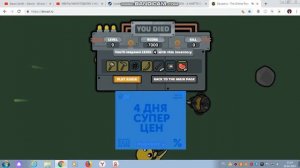 ДЕВАСТ ИО ЧУЧТЬ ЖЕСТИ И КАК ИГРАТЬ