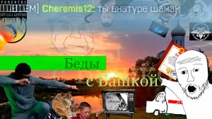 Беды с башкой #9 [Battlefield 3] Страх, scam и мясо в Battlefield