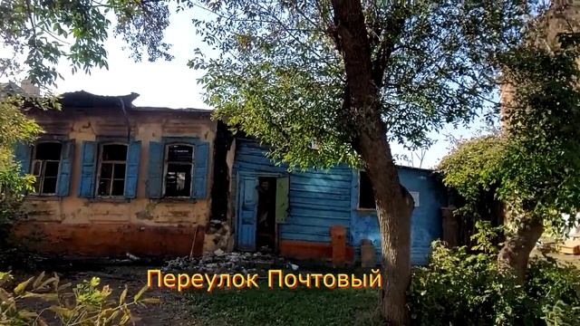 Оренбург. Переулок  Почтовый...(через 2 недели после пожара)     Видео Виктор Поживин