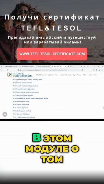 Как эффективно преподавать английский онлайн: Специальный курс