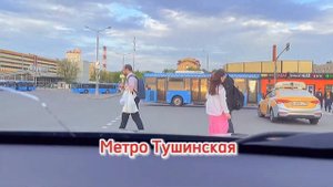 Как добраться пешком от станции метро "Тушинская" в наш пейнтбольный клуб для отдыха в Москве