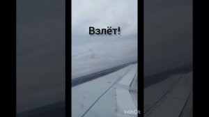 Тюмень - Сочи, Ямал, 26.04.2024