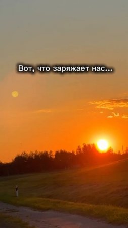 #природа #закат #небо #красота #энергия #энергиясолнца #энергияприроды