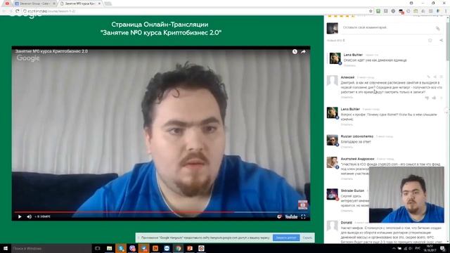 Cryptonet Дмитрий Карпиловский КРИПТОБИЗНЕС 2.0 СХЕМЫ ЗАРАБОТКА ИНФОКУРС