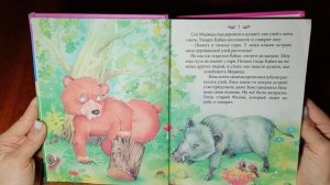 Сказка Медведь - липовая нога / Русская народная сказка