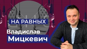 О предпринимательстве в Херсонской области. "На равных"