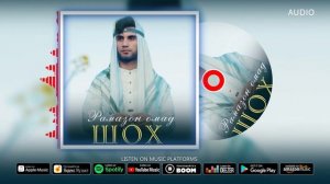 Шох - Рамазон омад | Shoh - Ramazon omad