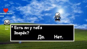 [RUS] Undertale - ЧТО БУДЕТ, ЕСЛИ САНС СТАНЕТ ПОМОЩНИКОМ ТВОЕГО КОМПЬЮТЕРА? [ Пародия на KINITO.PET