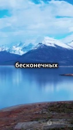 Аргентина