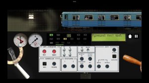 симулятор московского метро 2D