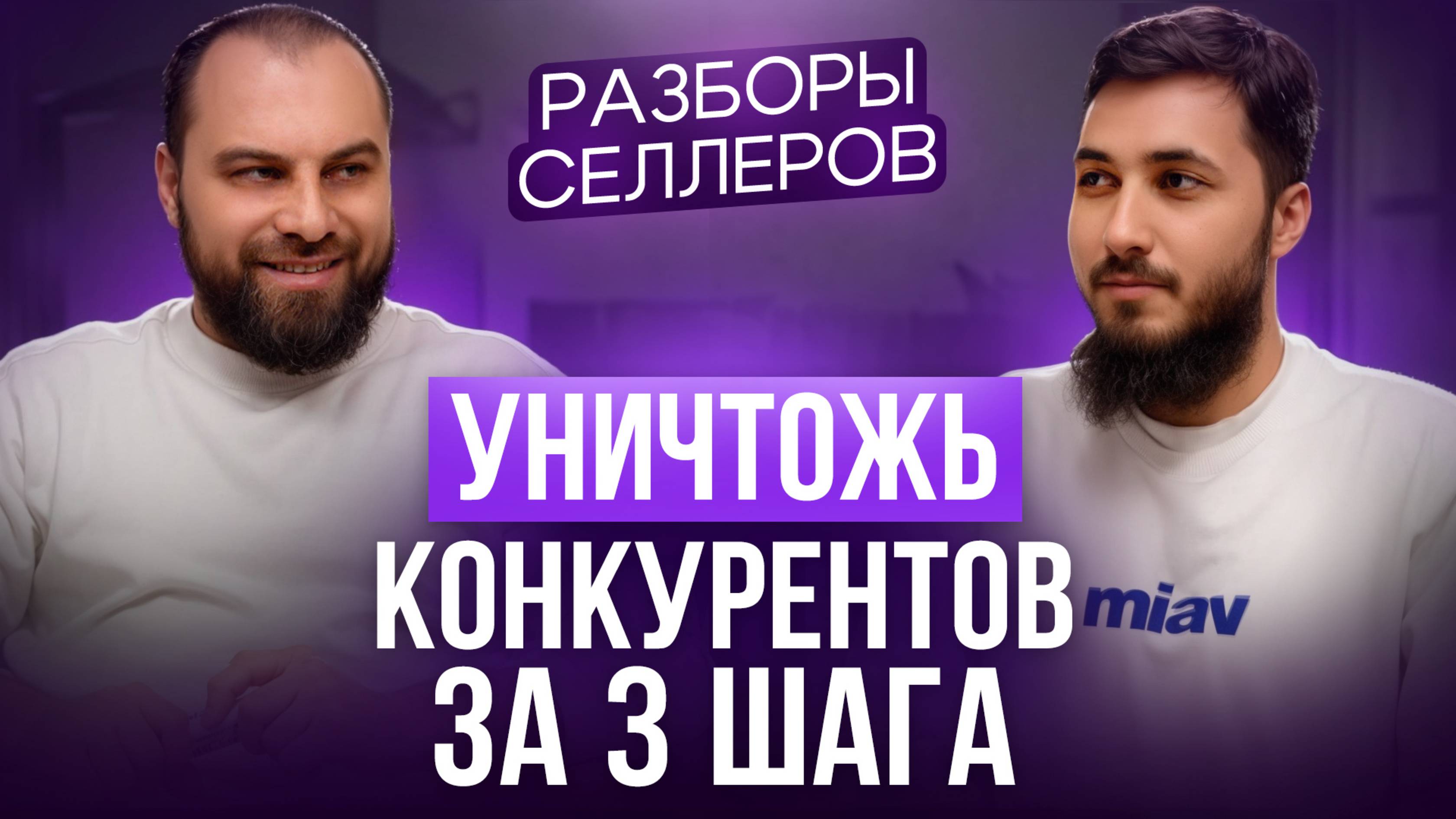 Как ЛЕГКО продвинуть свой товар на Вайлдберриз? Сделай это и МИЛЛИОН в карамне