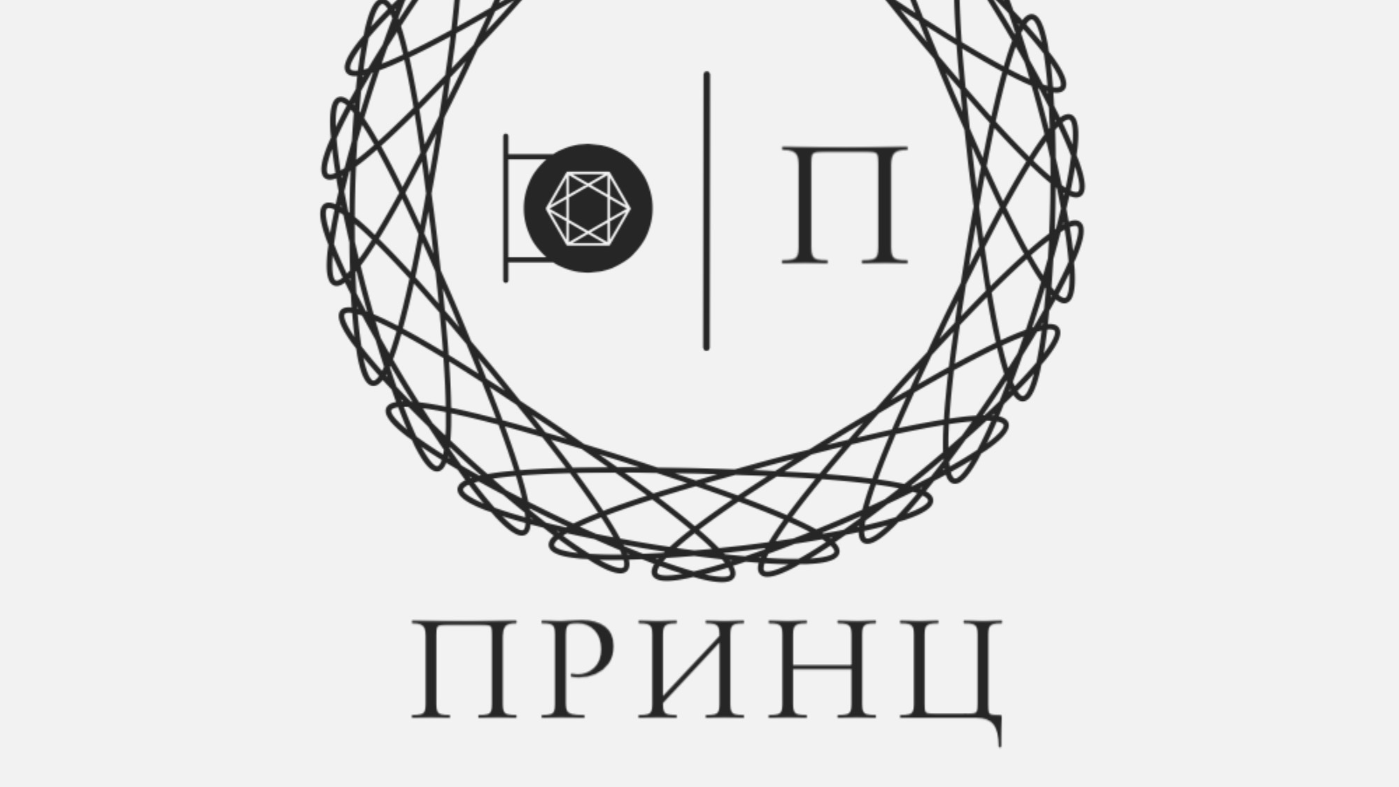 Руководитель региона в ГК "ПРИНЦ" смотреть онлайн