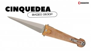 Cinquedea micarta