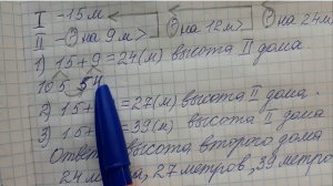 Математика 3 класс 2 часть номер 7 стр.9