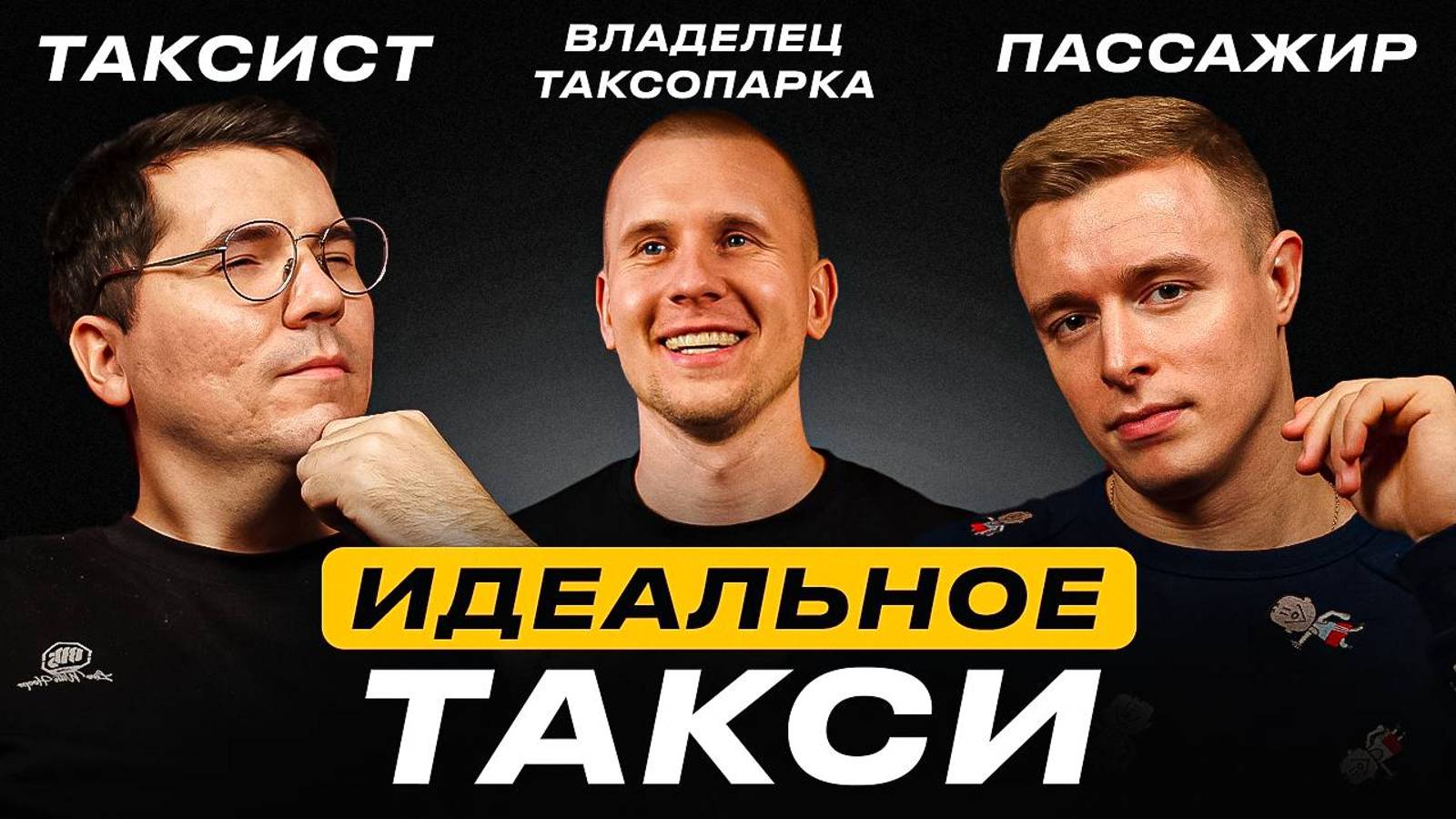 Почему такси это дорого? Сколько реально зарабатывают таксисты? Обманывает ли Яндекс? Такси в 2025.