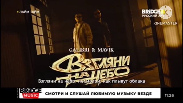 конец Лайм Тайм начало Лучшие Песни на Bridge Русский Хит (10.02.2024) смотреть онлайн