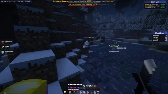 ГАЙД КАК СЛИТЬ ВЕСЬ РИЛИВОРЛД 3.0 | С ПАСХАЛКОЙ | CELESTIAL 1.16.5 | смотреть онлайн