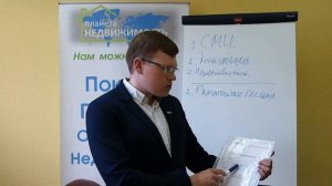 Как искать собственников недвижимости