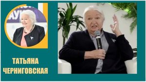 Татьяна Черниговская | Правое и левое полушария головного мозга. Мифы и реальность