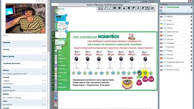 Вебинар от 27.03.2019 смотреть онлайн