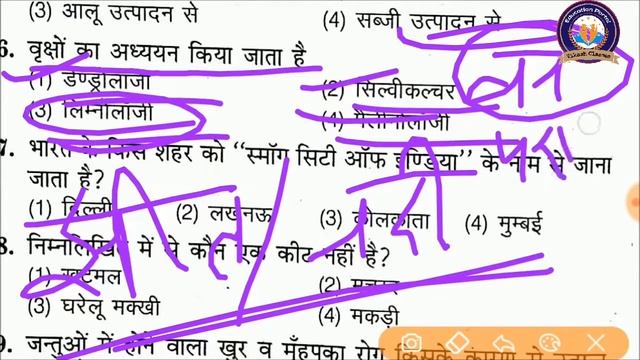 up tet exam model paper || हिन्दी सोल्वड पेपर्स || best tet question ||uptet evs best questions