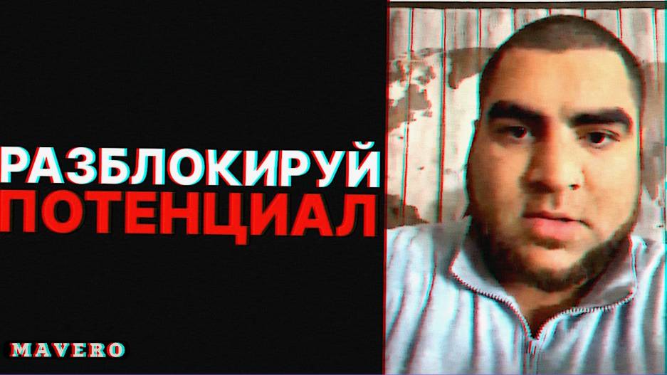 Секреты Мозга. Как Разблокировать Ваш Потенциал и Победить в Жизни. | АРСЕН МАРКАРЯН
