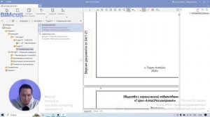 [Курс «Pilot. Администрирование»] Дополнительные параметры типа Проектный документ