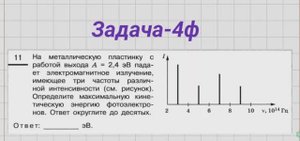 задача-11. ЕГЭ физика
