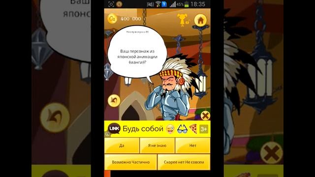 Играю в акинатор смотреть онлайн