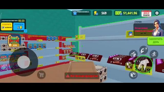 Supermarket simulator