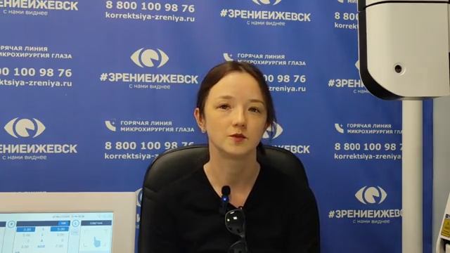 Отзыв о лазерной коррекции зрения в клинике "Зрение Ижевск", 88001009876