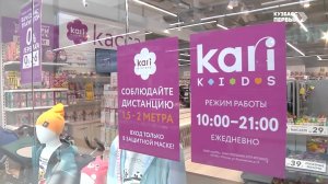 Рекомендовано "Кузбасс Первый". Магазин детских товаров "Kari kids"