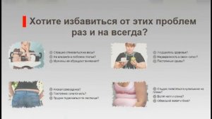 худеем худеем худеем